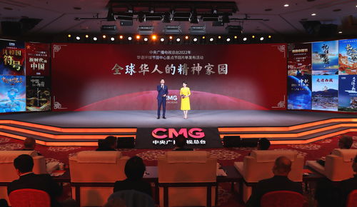 筑夢華聲 中央廣播電視總臺2022年華語節(jié)目精品亮相,共筑全球華人精神家園